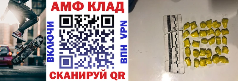 АМФЕТАМИН VHQ Сланцы