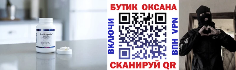 БУТИРАТ GHB  гидра ONION  Сланцы 