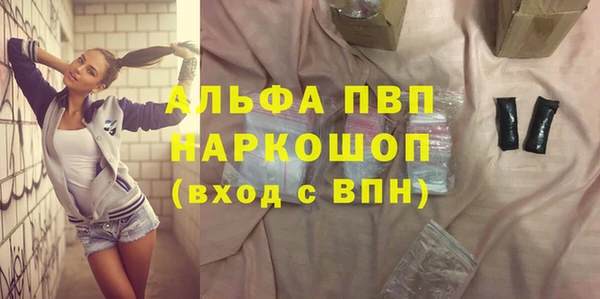 мяу мяу кристалл Арсеньев