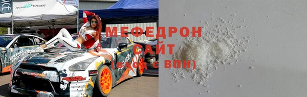 мяу мяу кристалл Арсеньев