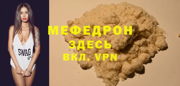 мефедрон мука Аркадак