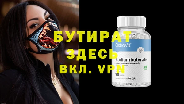 мяу мяу кристалл Арсеньев