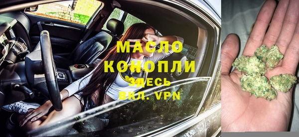 мяу мяу кристалл Арсеньев