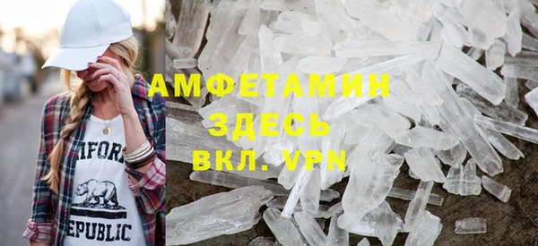 мяу мяу кристалл Арсеньев