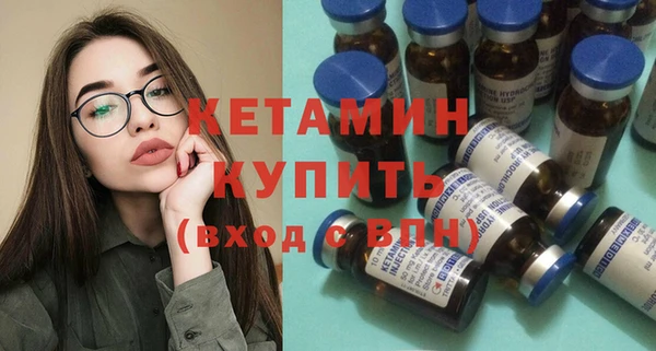 мяу мяу кристалл Арсеньев