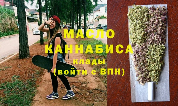 мяу мяу кристалл Арсеньев